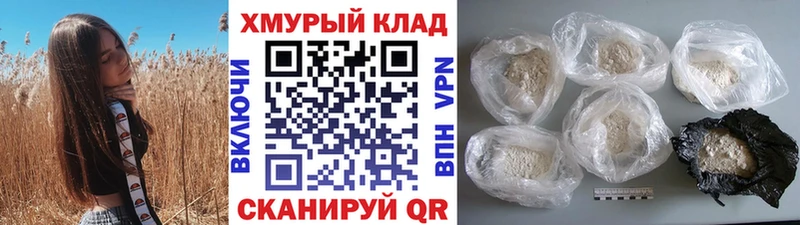 Героин хмурый  Салехард 