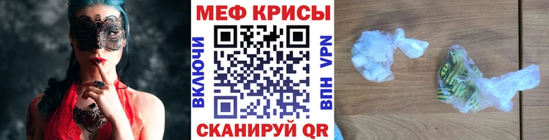 МЕФ мяу мяу  Салехард 
